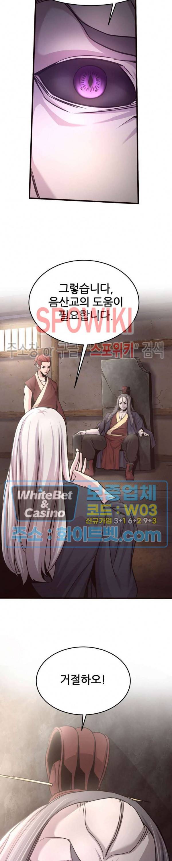 원수 21화 4