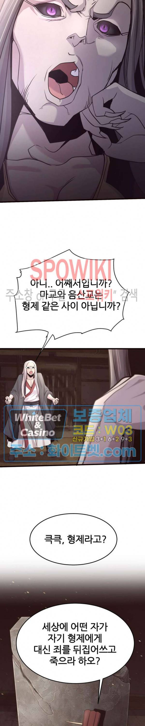원수 21화 5