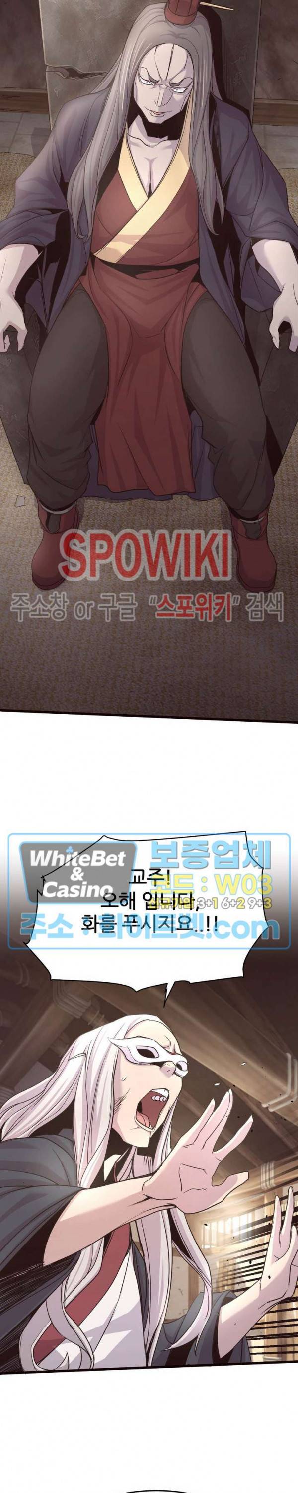 원수 21화 6