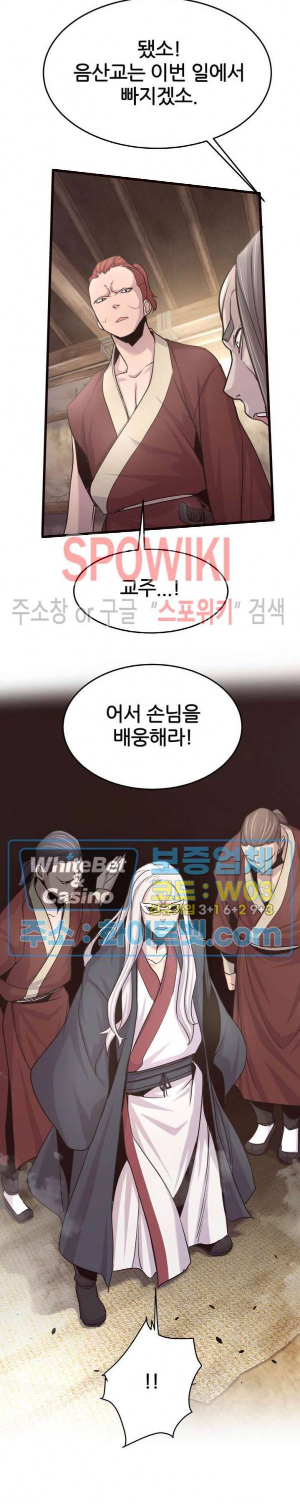 원수 21화 7