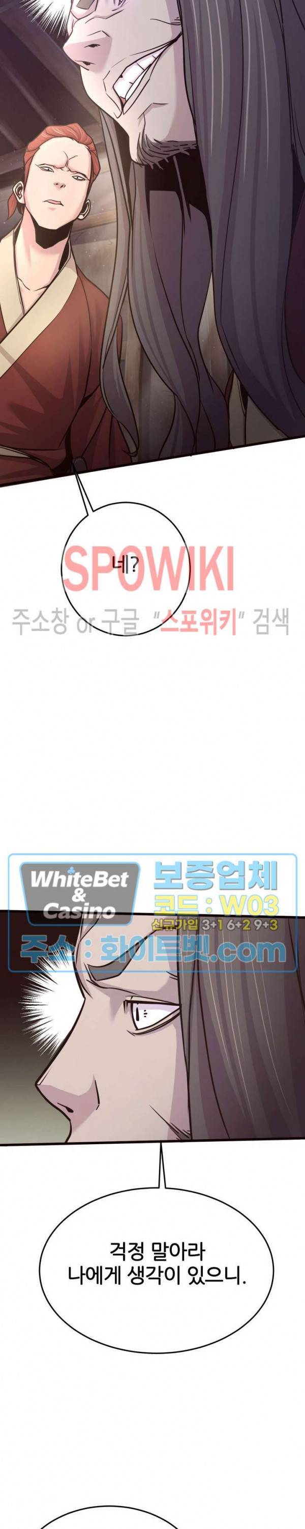 원수 21화 9