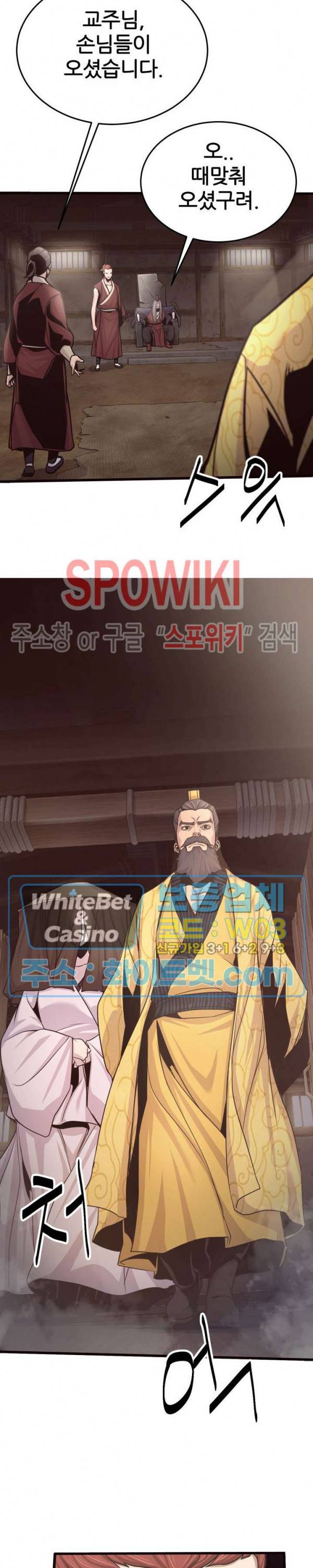 원수 21화 10