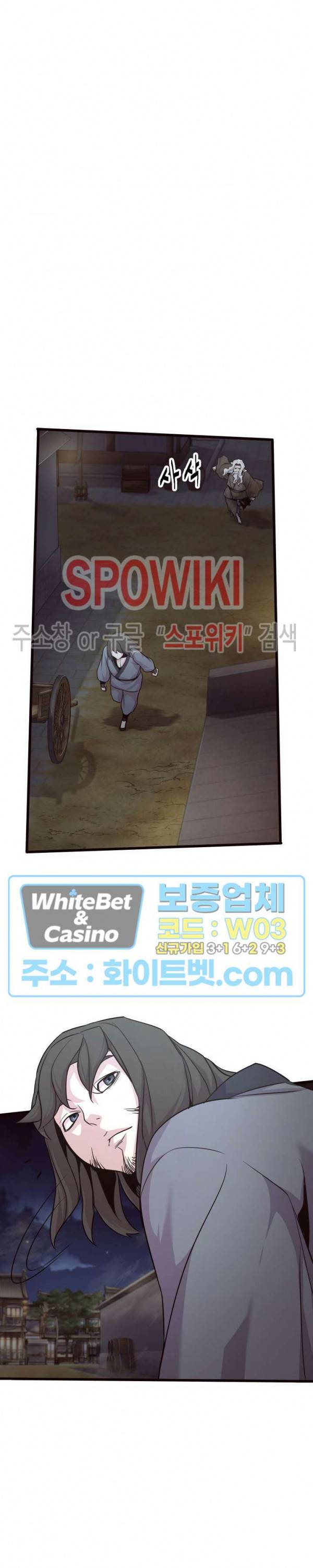 원수 21화 22