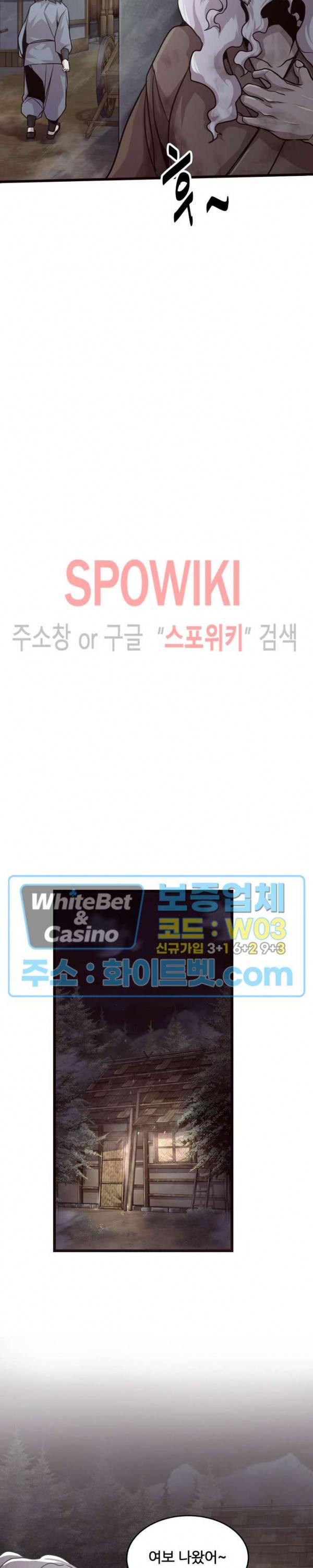 원수 21화 24