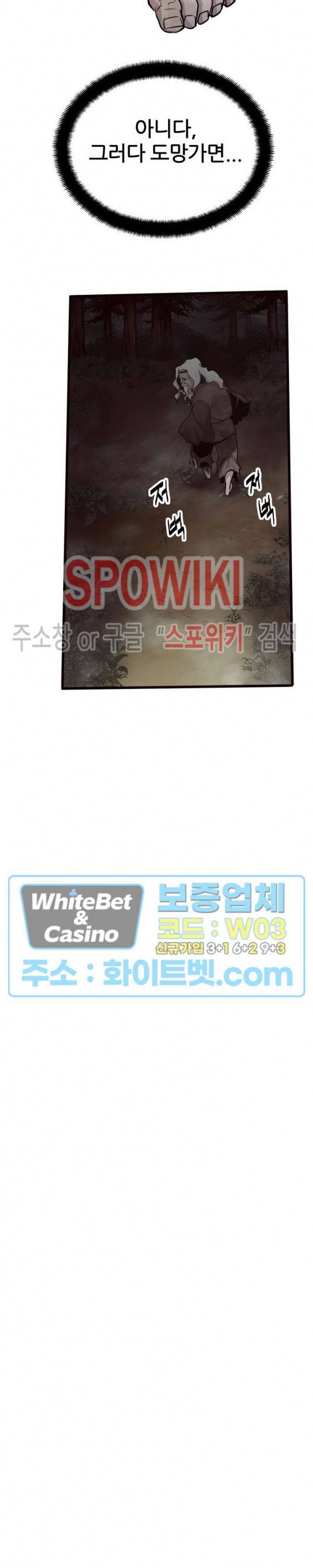 원수 21화 26