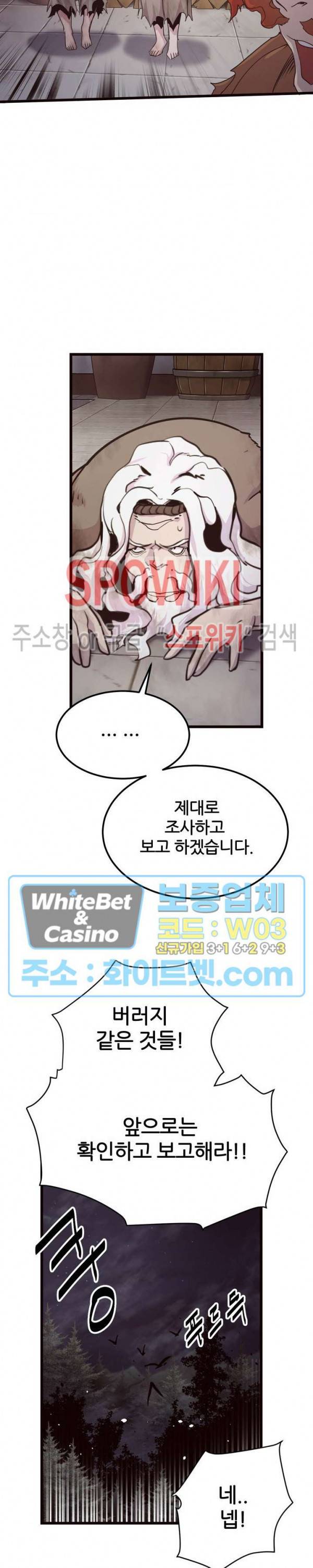 원수 21화 29
