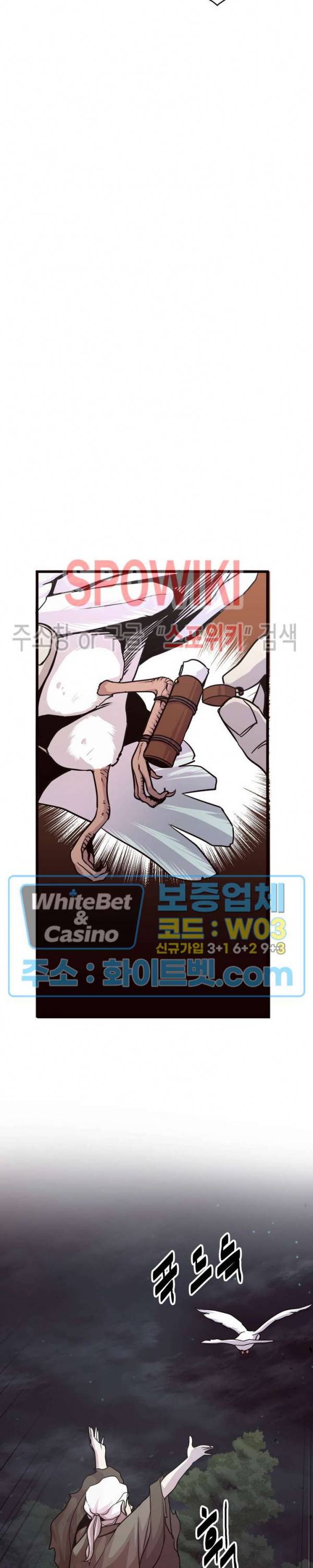 원수 21화 30