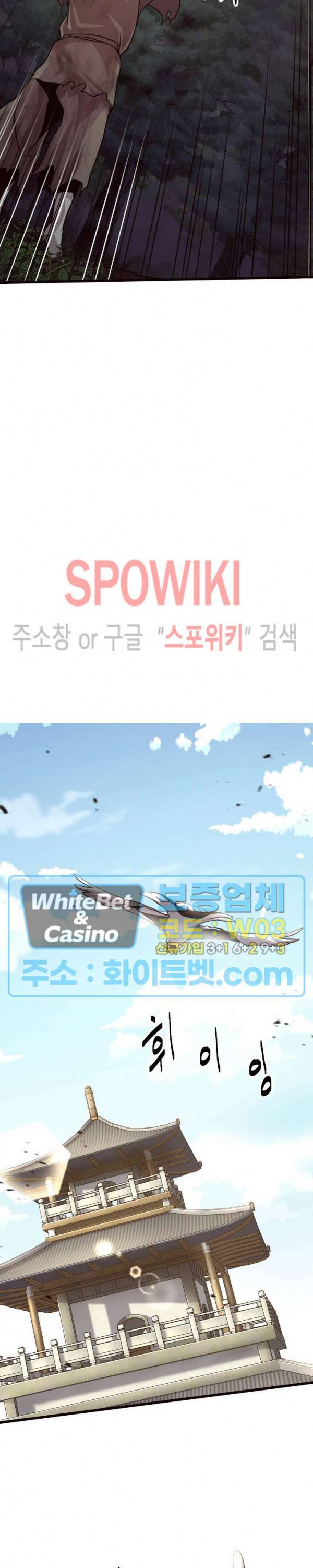 원수 21화 31