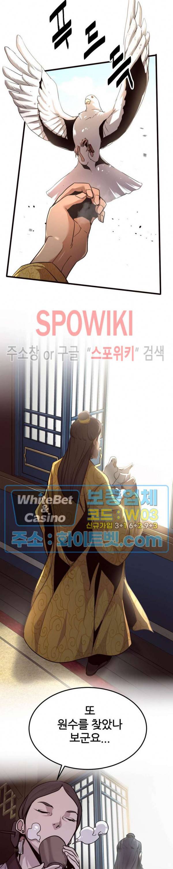 원수 21화 32