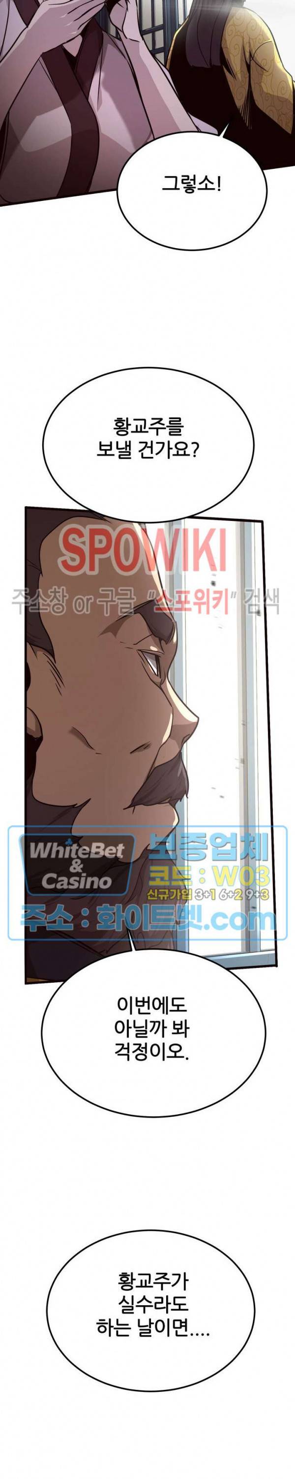 원수 21화 33