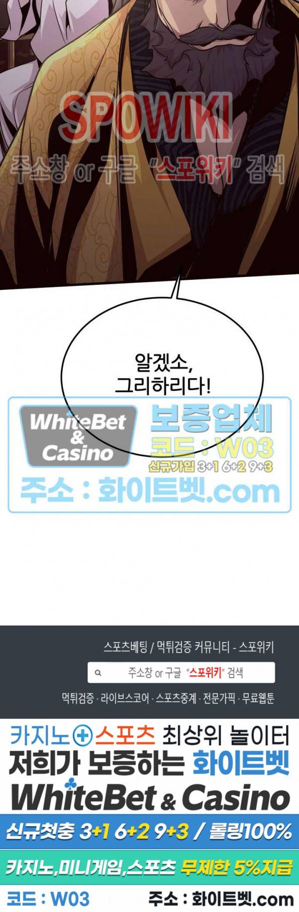 원수 21화 35