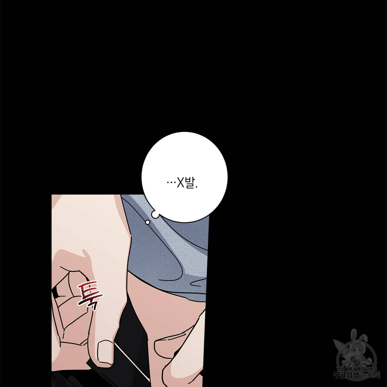 홈파이브 9화 6