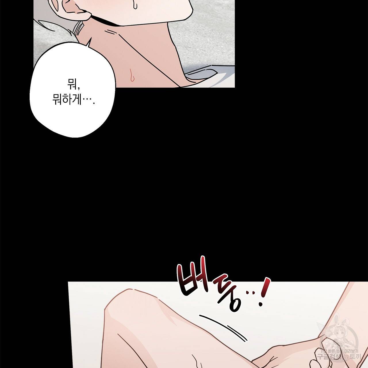 홈파이브 9화 11