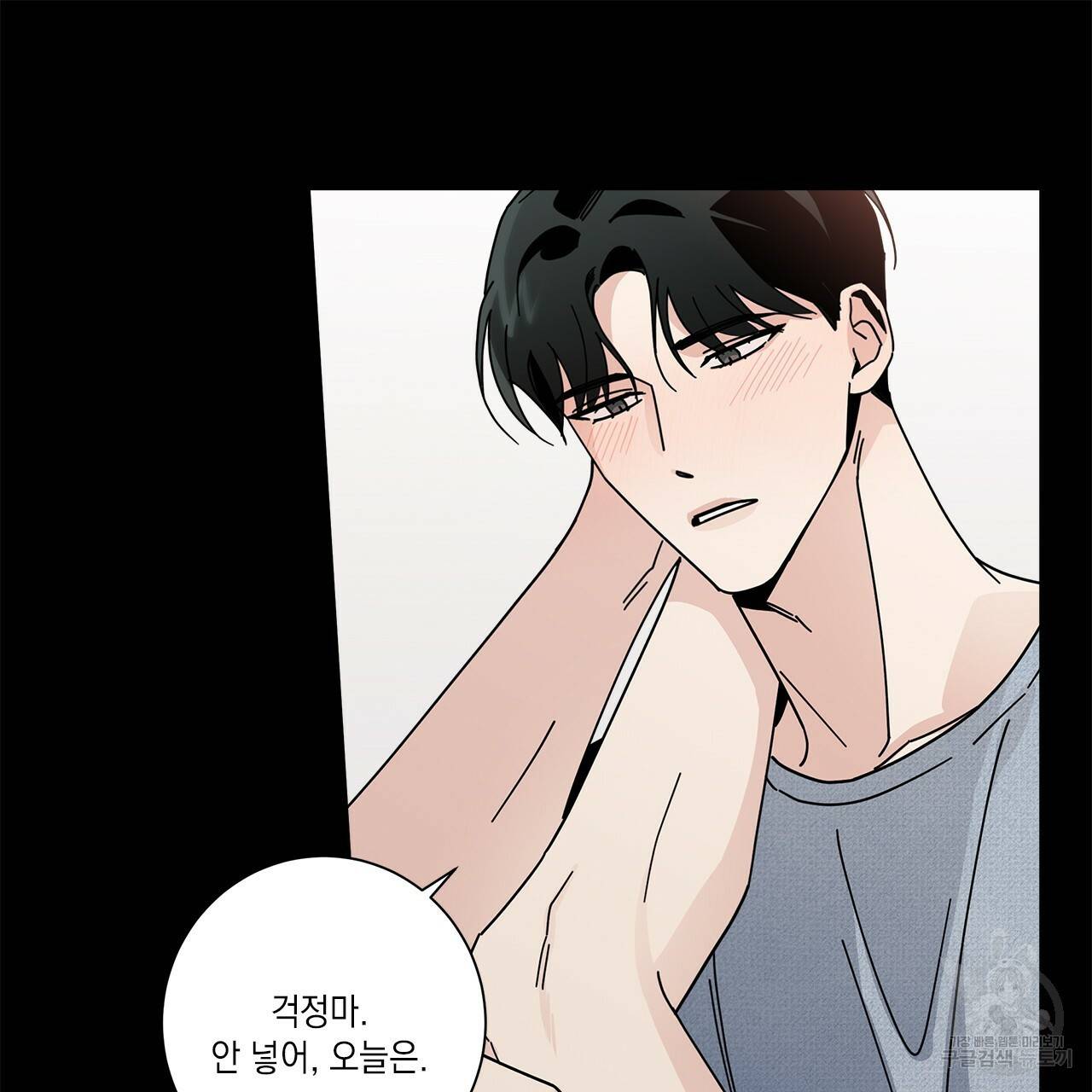 홈파이브 9화 17