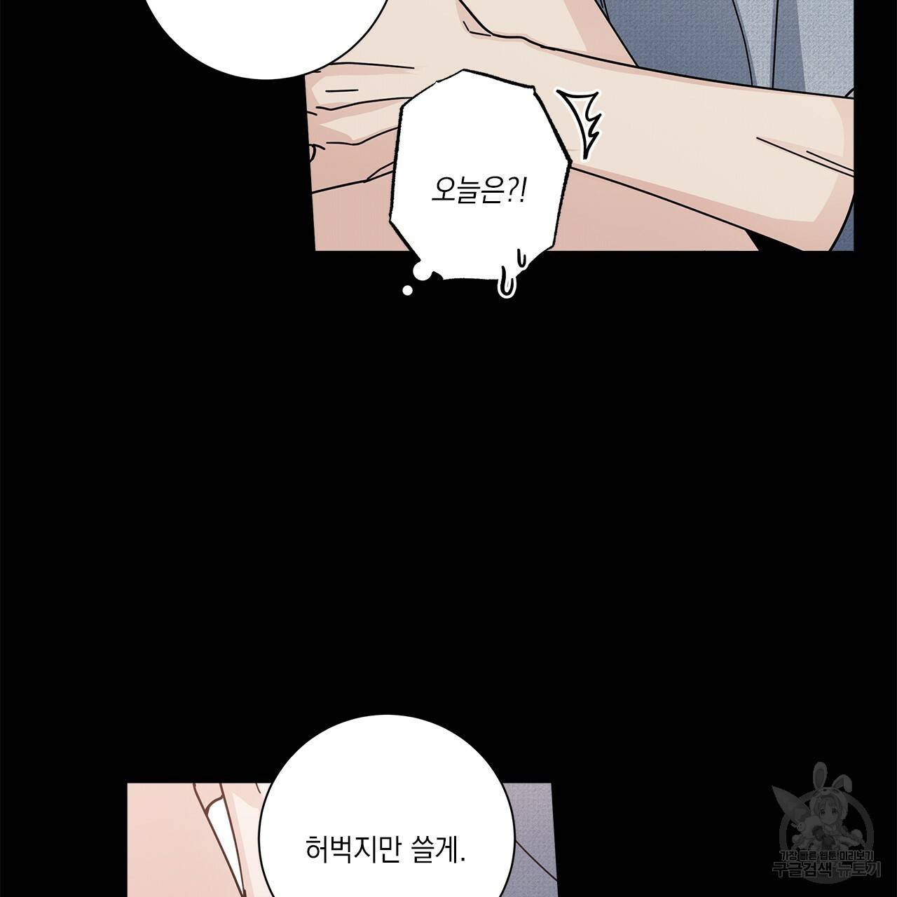 홈파이브 9화 18