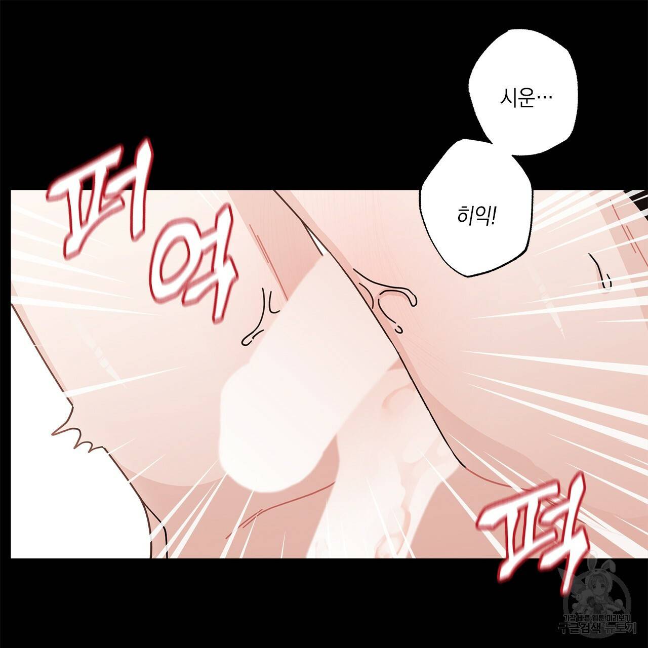 홈파이브 9화 24