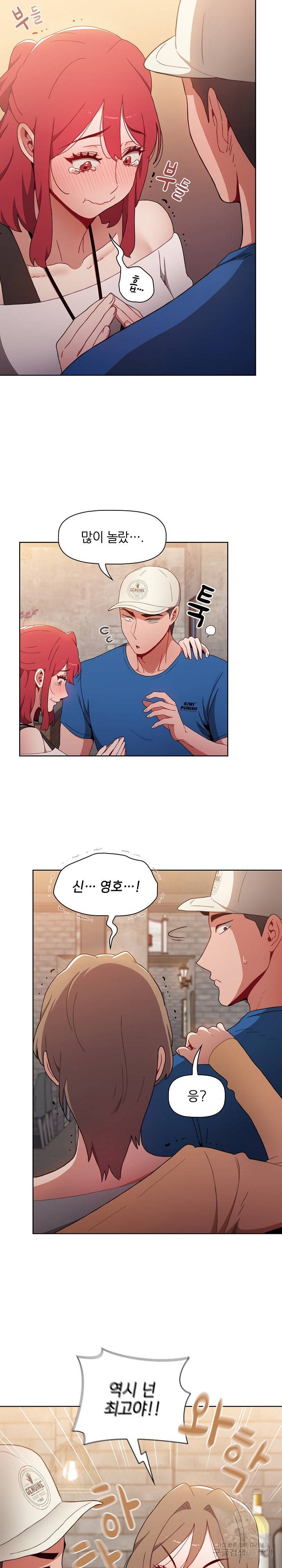 자취방 누나들 12화 7