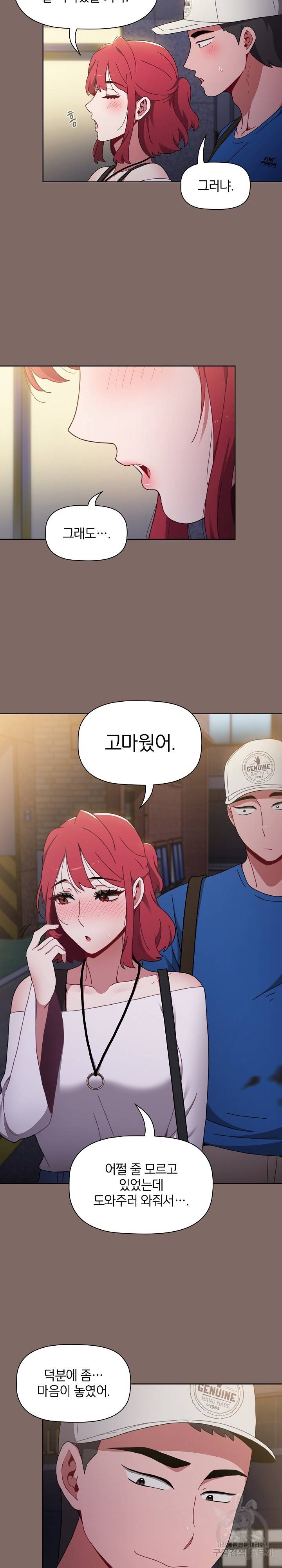 자취방 누나들 12화 15