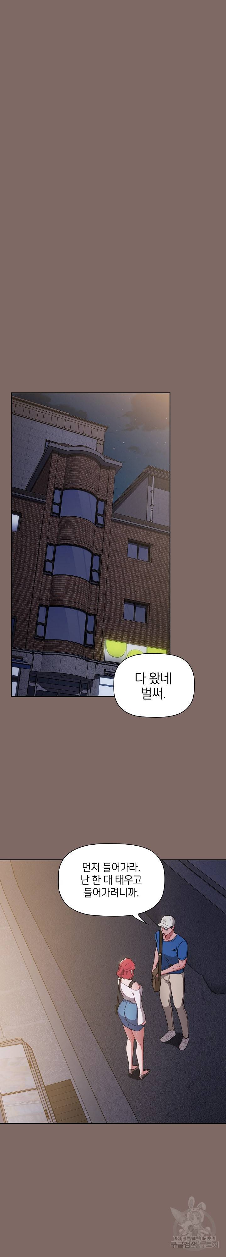 자취방 누나들 12화 17
