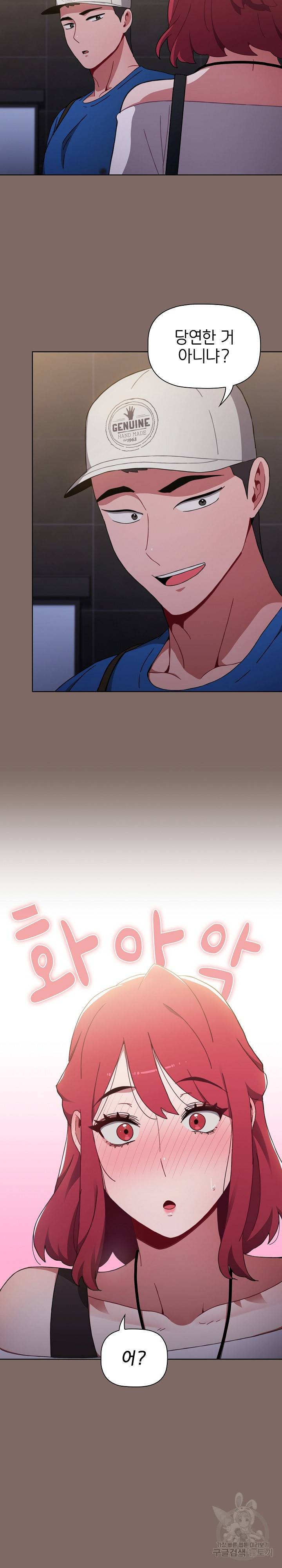 자취방 누나들 12화 20