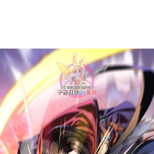 무법신선의 도시강림 19화 1