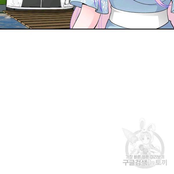 무법신선의 도시강림 19화 8