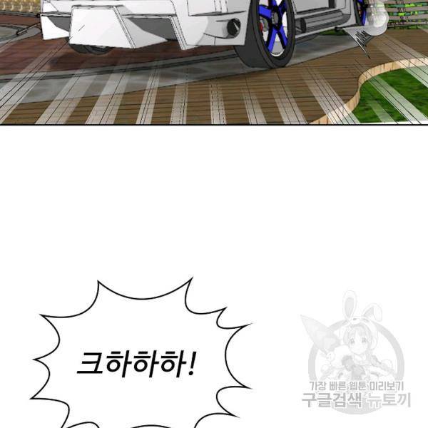 무법신선의 도시강림 19화 12