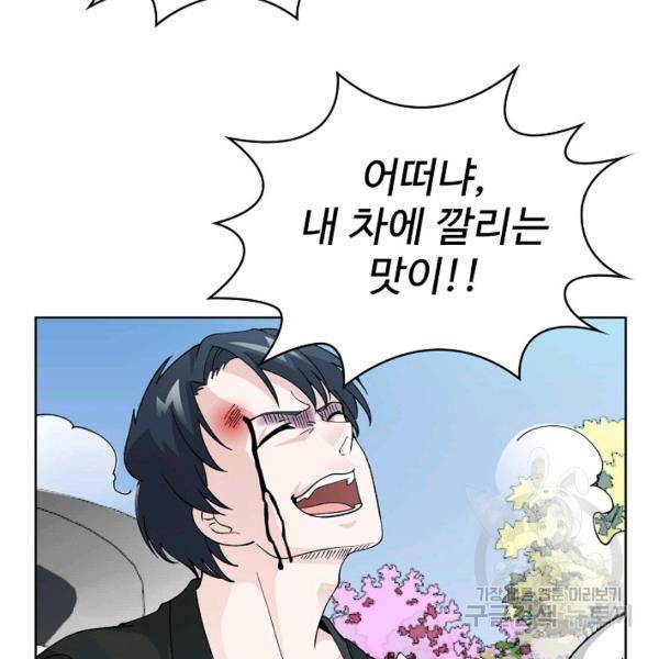 무법신선의 도시강림 19화 13