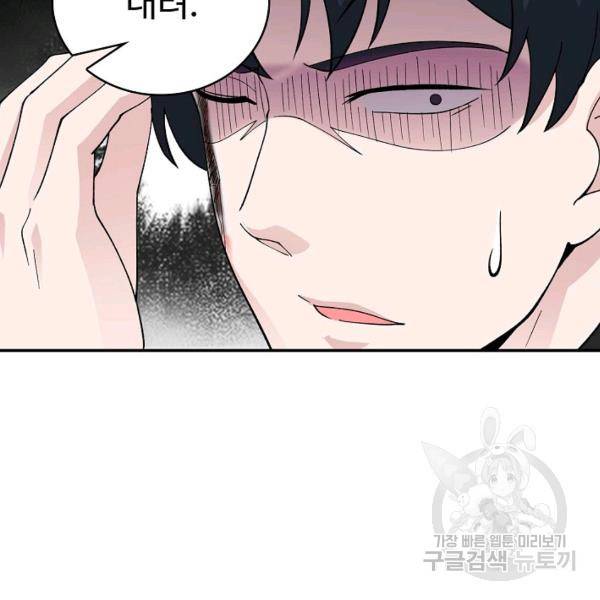 무법신선의 도시강림 19화 18