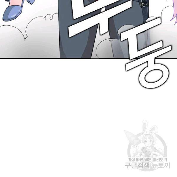 무법신선의 도시강림 19화 21