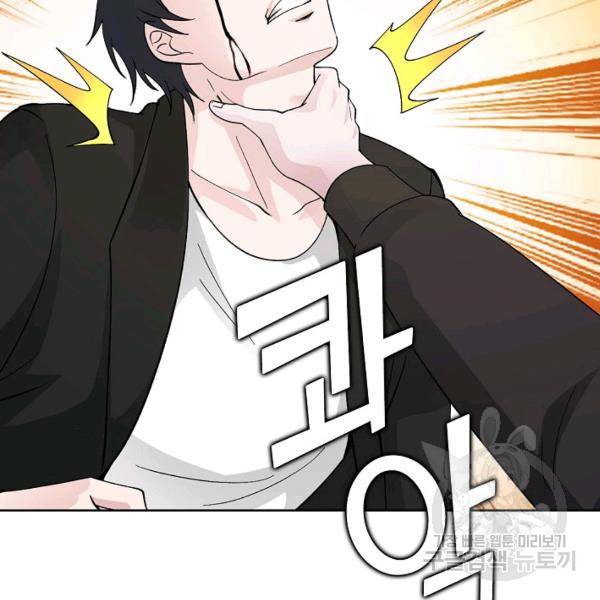 무법신선의 도시강림 19화 25