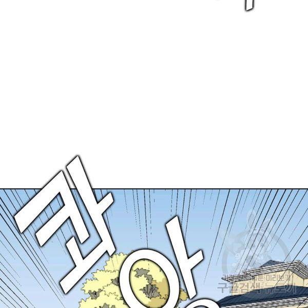 무법신선의 도시강림 19화 26