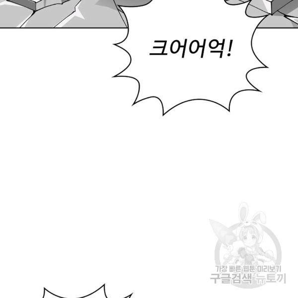 무법신선의 도시강림 19화 28