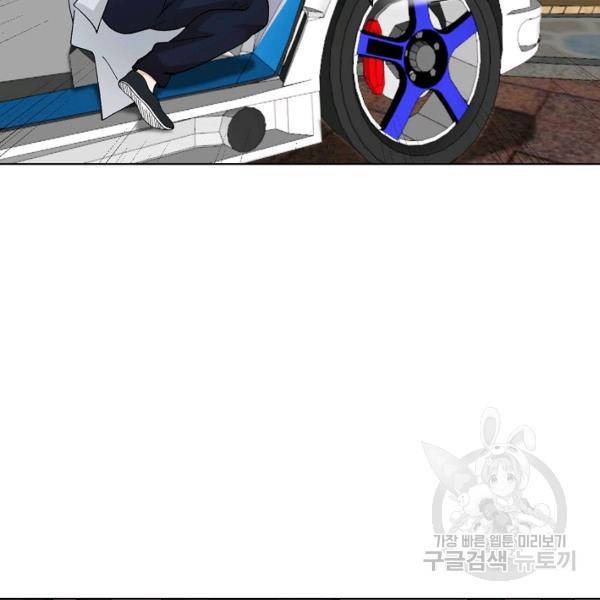 무법신선의 도시강림 19화 32