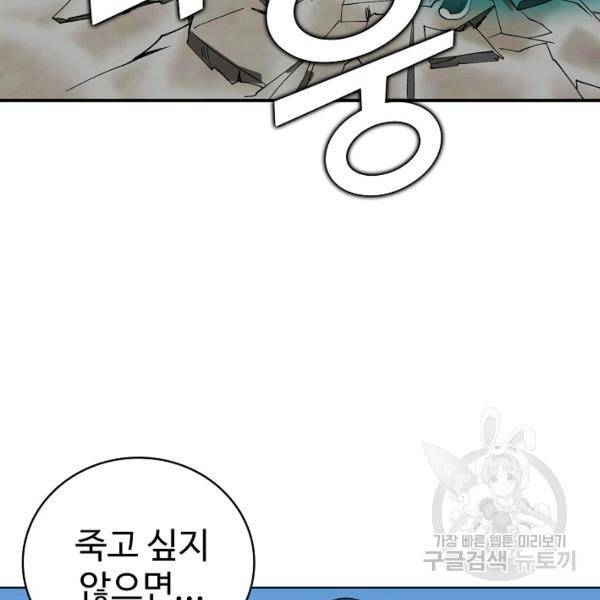 무법신선의 도시강림 19화 36