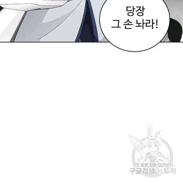 무법신선의 도시강림 19화 38