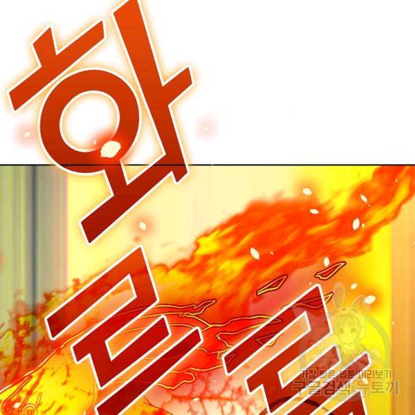 무법신선의 도시강림 19화 41