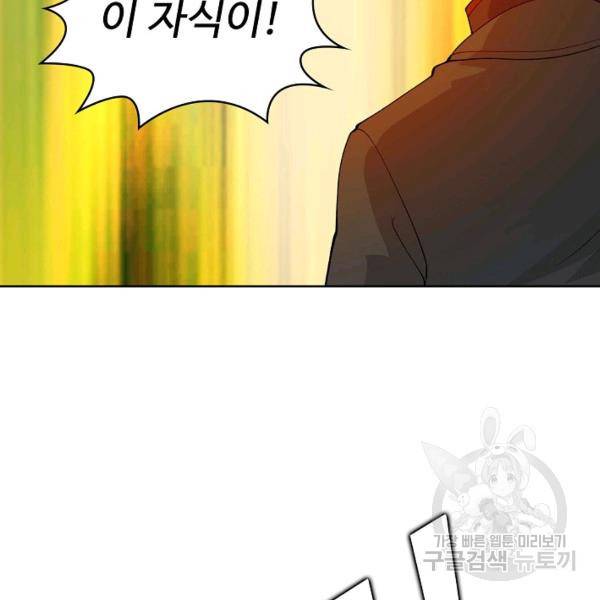무법신선의 도시강림 19화 43