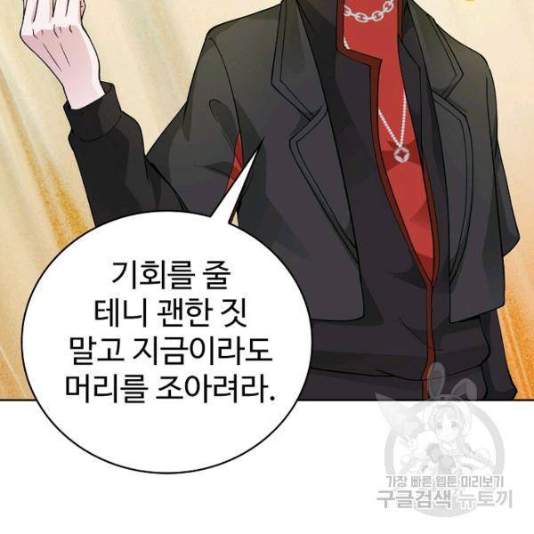 무법신선의 도시강림 19화 54
