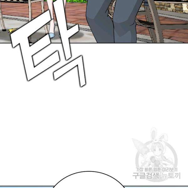 무법신선의 도시강림 19화 57