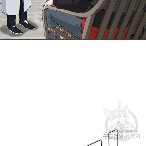 무법신선의 도시강림 19화 59