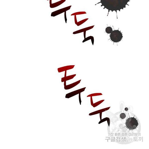 무법신선의 도시강림 19화 80