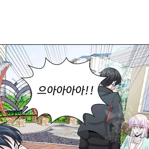 무법신선의 도시강림 19화 81