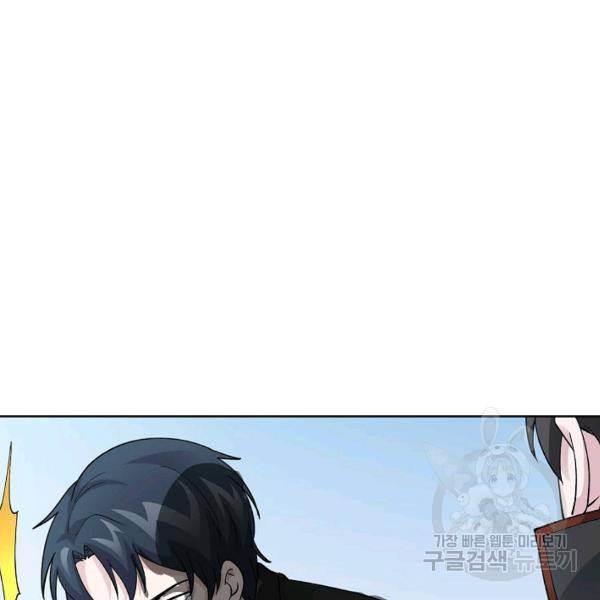 무법신선의 도시강림 19화 83