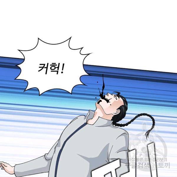 무법신선의 도시강림 19화 99