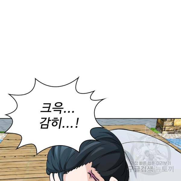 무법신선의 도시강림 19화 101