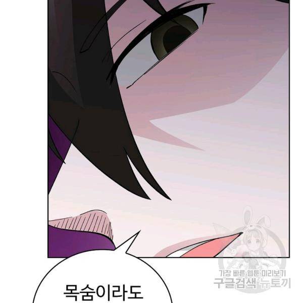 무법신선의 도시강림 19화 104