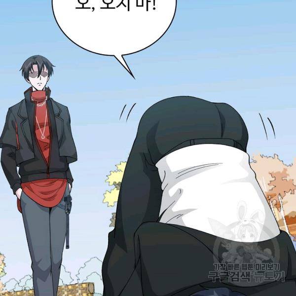 무법신선의 도시강림 19화 106
