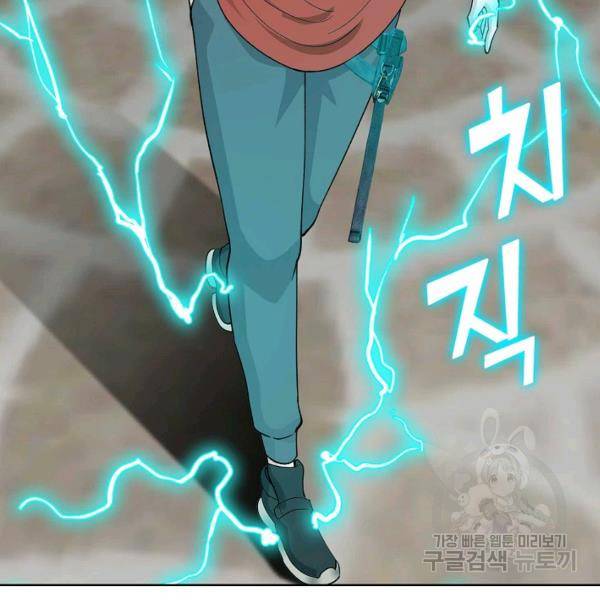 무법신선의 도시강림 19화 110