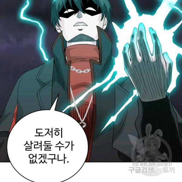 무법신선의 도시강림 19화 113